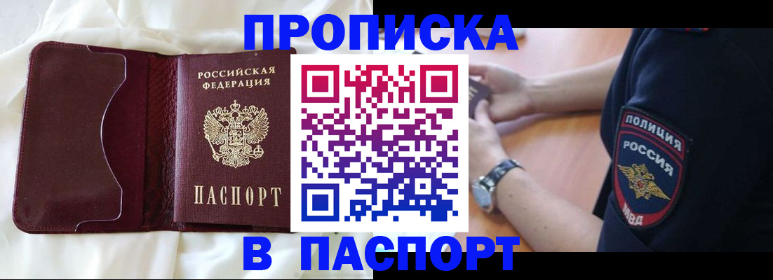 найти адрес прописки в Черноголовке