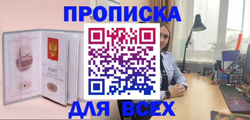 временная регистрация 2025 в Черноголовке