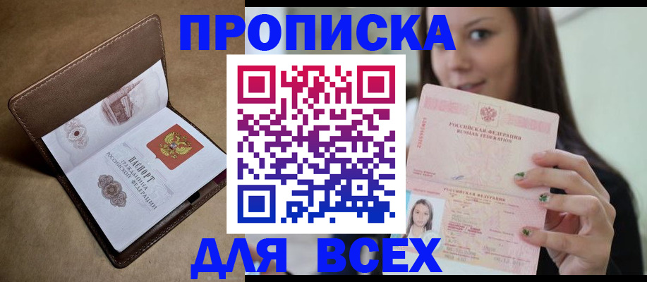 найти адрес прописки в Черноголовке